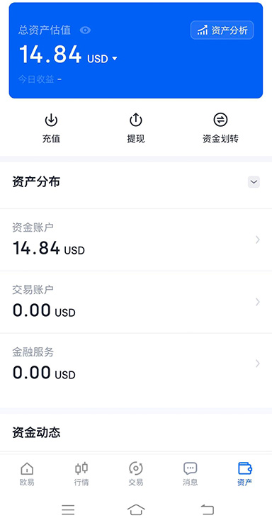 法币购买界面