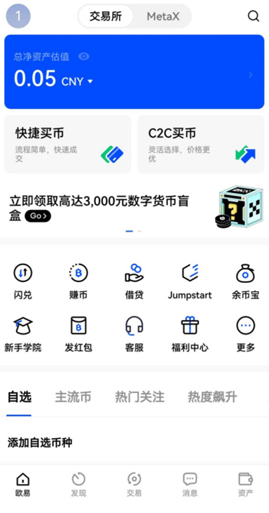 C2C交易详情