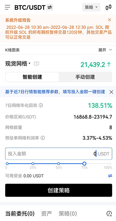 钱包记录