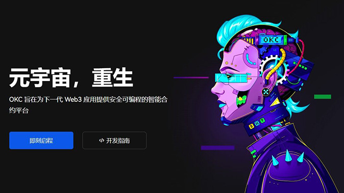 跨链充值